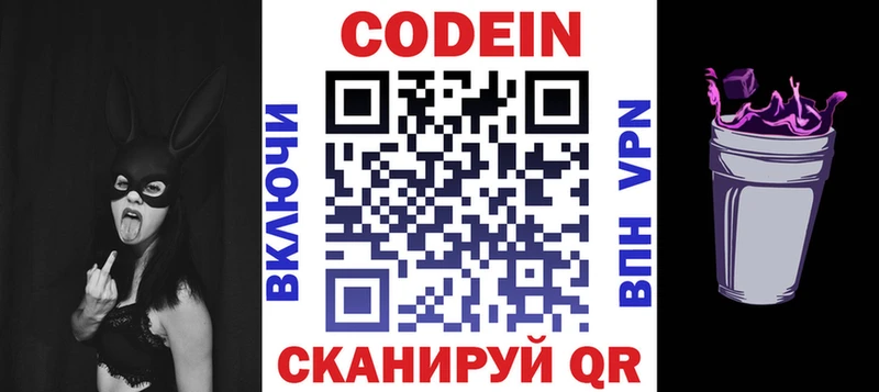 Кодеиновый сироп Lean напиток Lean (лин)  MEGA ссылка  Усмань 