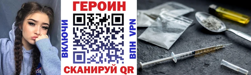 Героин хмурый  купить наркотик  MEGA вход  Усмань 