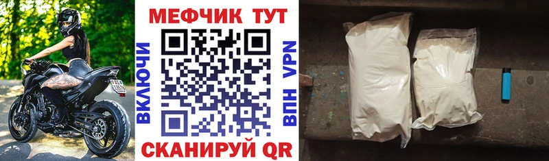 Мефедрон mephedrone  Усмань 