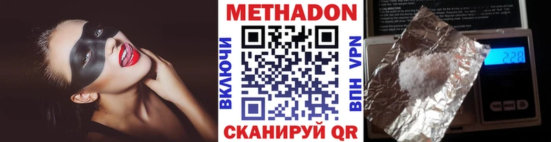 цена   Усмань  Метадон VHQ 